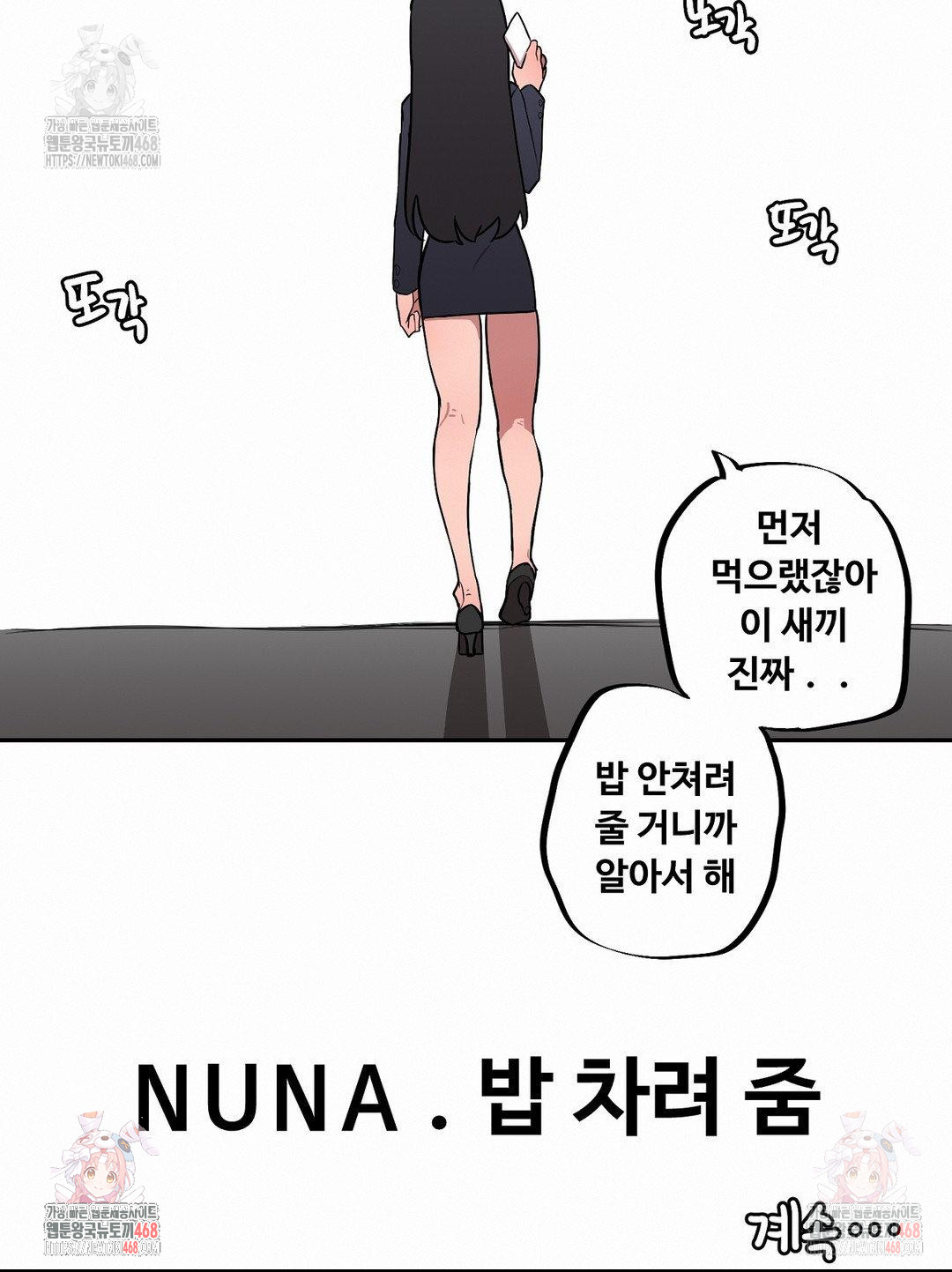 Noona and her BIG little Bro Raw - Chapter 26 [photo 15] - MangaPorn