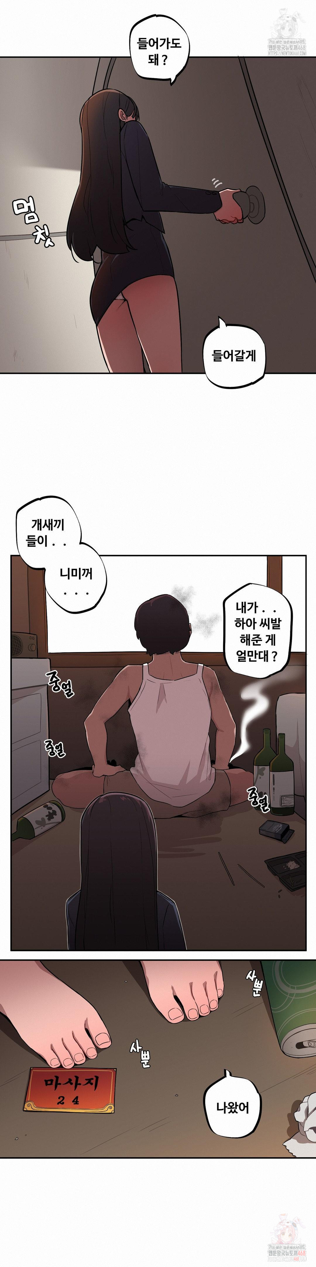 Noona and her BIG little Bro Raw - Chapter 26 [photo 3] - MangaPorn