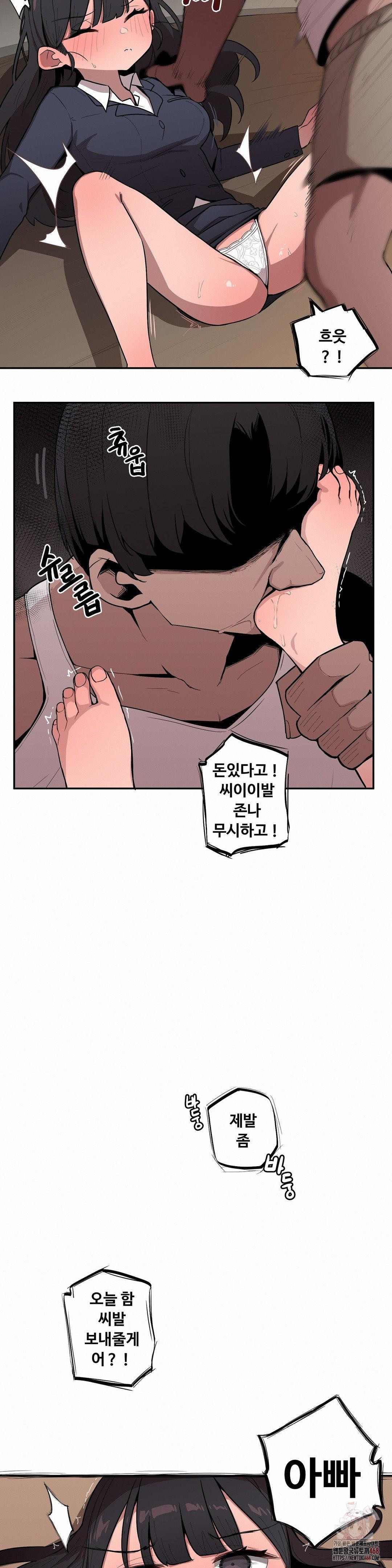 Noona and her BIG little Bro Raw - Chapter 26 [photo 5] - MangaPorn