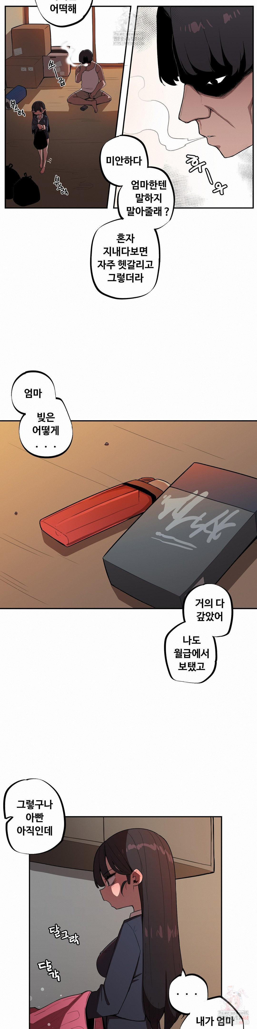 Noona and her BIG little Bro Raw - Chapter 26 [photo 8] - MangaPorn