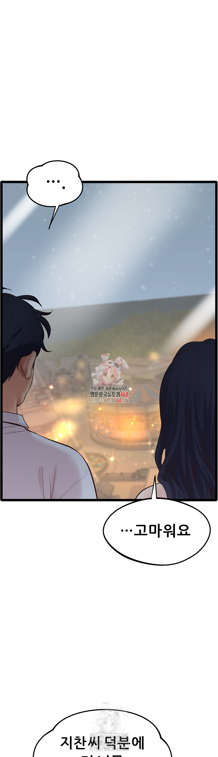 Workplace Relationship Management Raw - Chapter 16 [photo 1] - MangaPorn