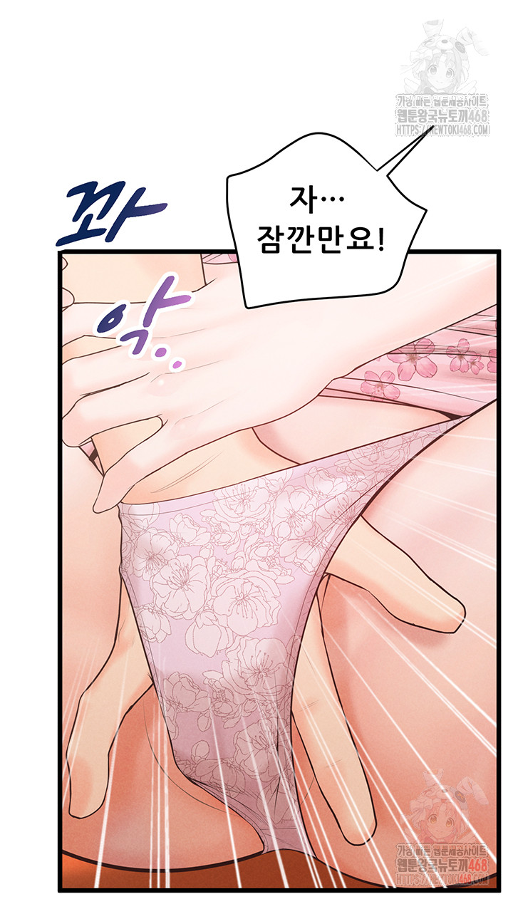 Workplace Relationship Management Raw - Chapter 16 [photo 15] - MangaPorn