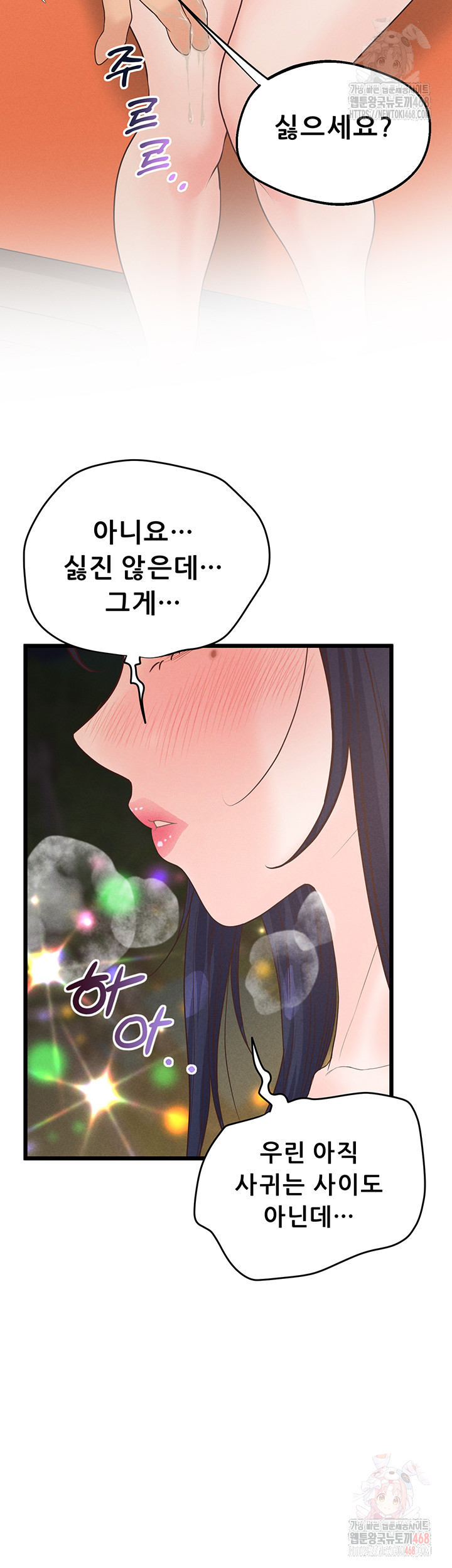 Workplace Relationship Management Raw - Chapter 16 [photo 17] - MangaPorn