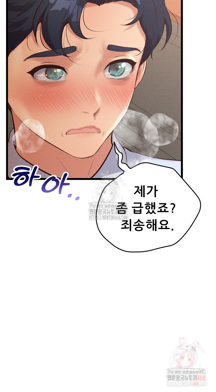 Workplace Relationship Management Raw - Chapter 16 [photo 19] - MangaPorn