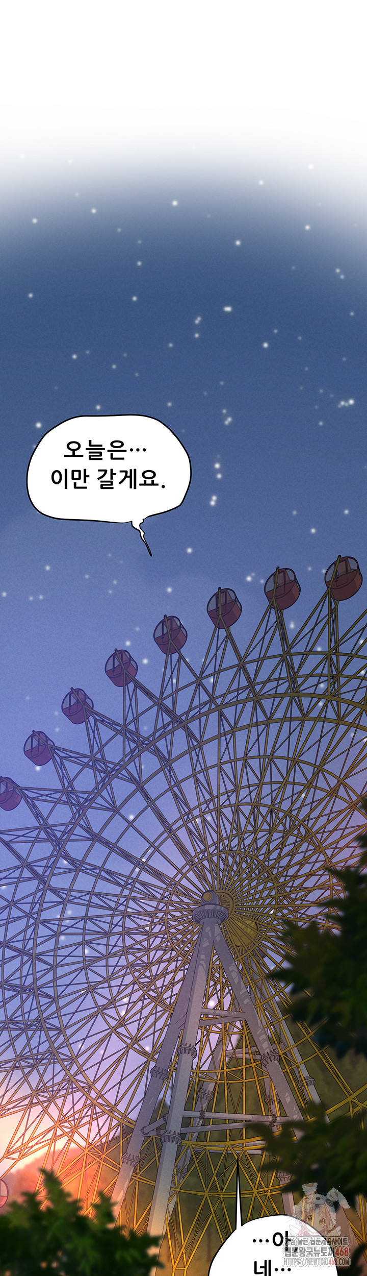 Workplace Relationship Management Raw - Chapter 16 [photo 20] - MangaPorn