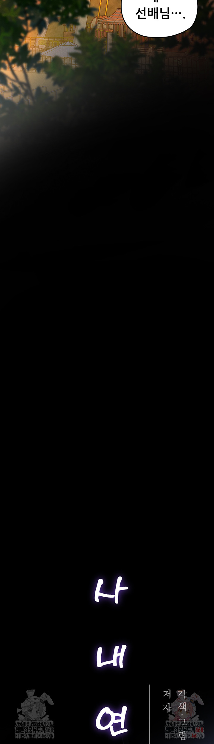 Workplace Relationship Management Raw - Chapter 16 [photo 21] - MangaPorn