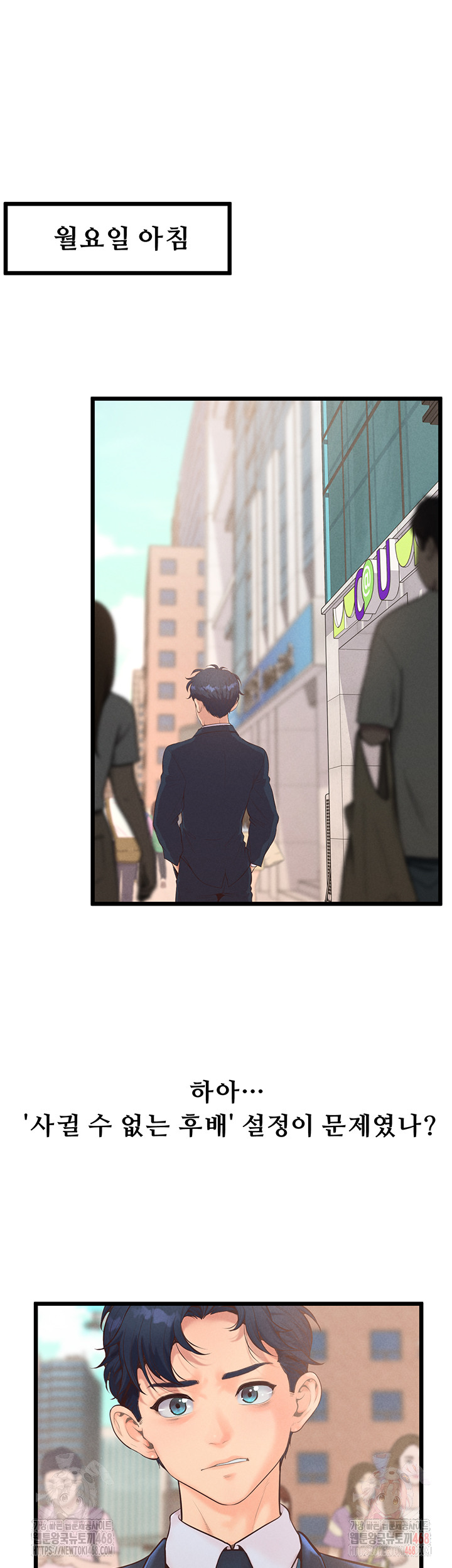 Workplace Relationship Management Raw - Chapter 16 [photo 24] - MangaPorn