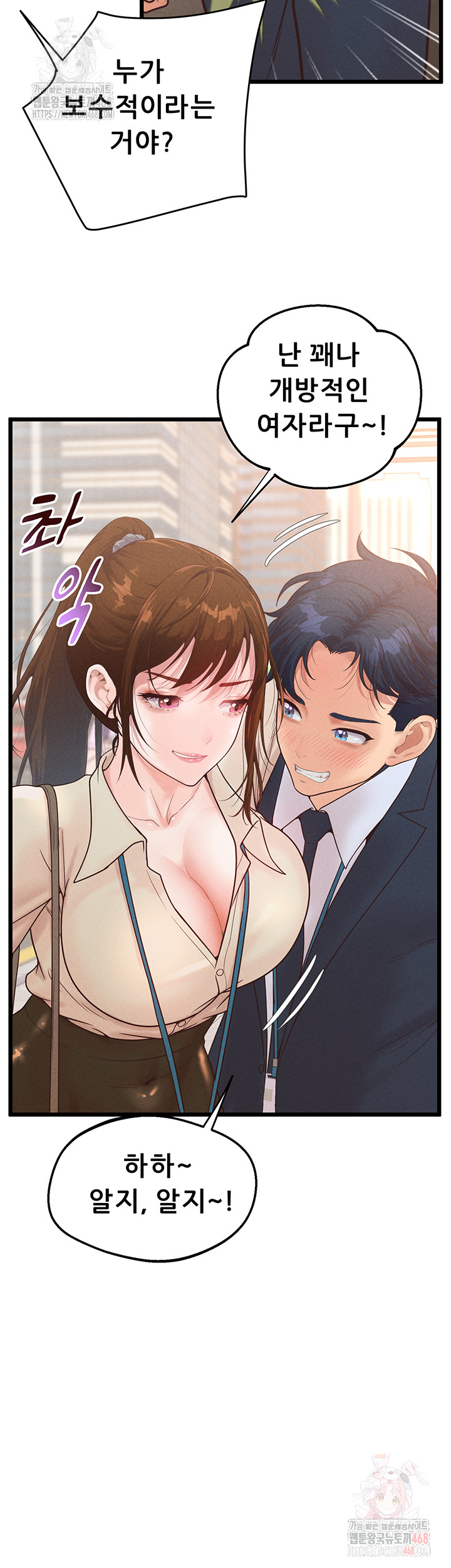 Workplace Relationship Management Raw - Chapter 16 [photo 26] - MangaPorn