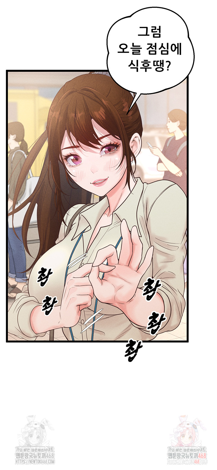 Workplace Relationship Management Raw - Chapter 16 [photo 27] - MangaPorn