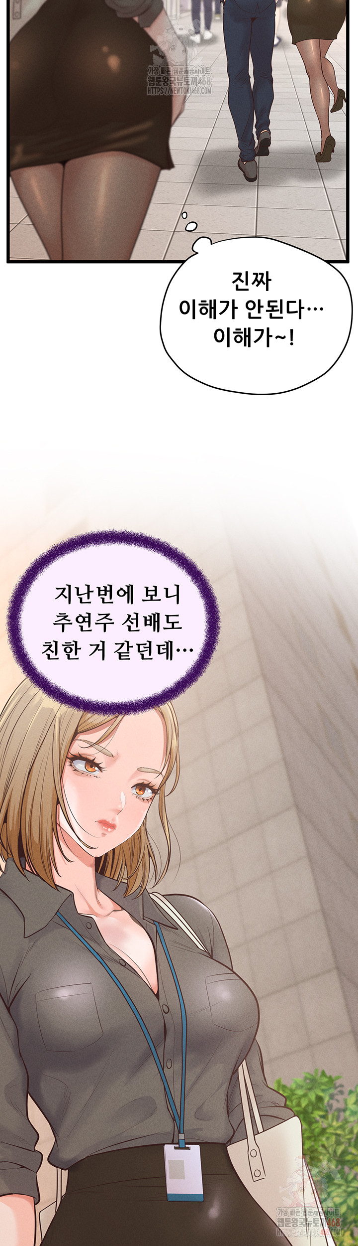 Workplace Relationship Management Raw - Chapter 16 [photo 30] - MangaPorn