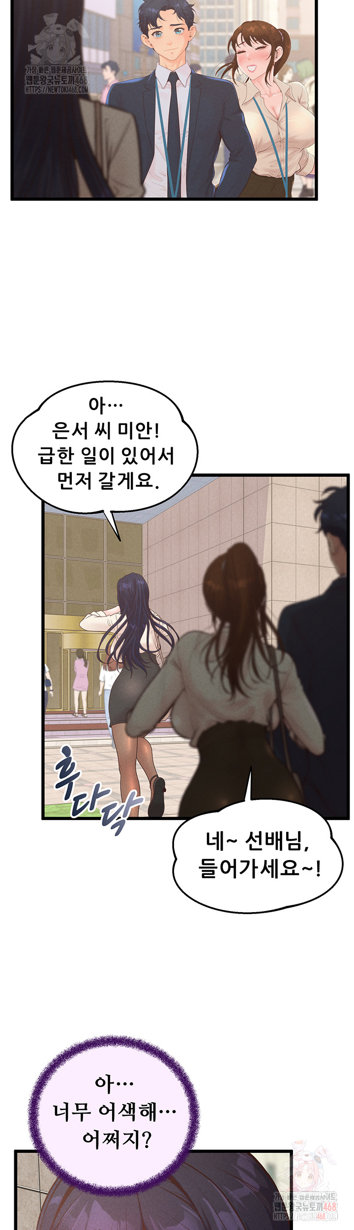 Workplace Relationship Management Raw - Chapter 16 [photo 33] - MangaPorn