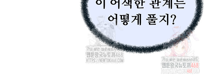 Workplace Relationship Management Raw - Chapter 16 [photo 36] - MangaPorn