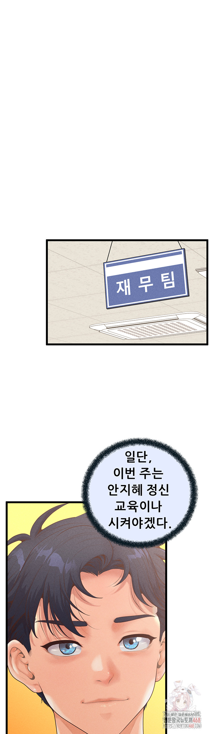 Workplace Relationship Management Raw - Chapter 16 [photo 39] - MangaPorn