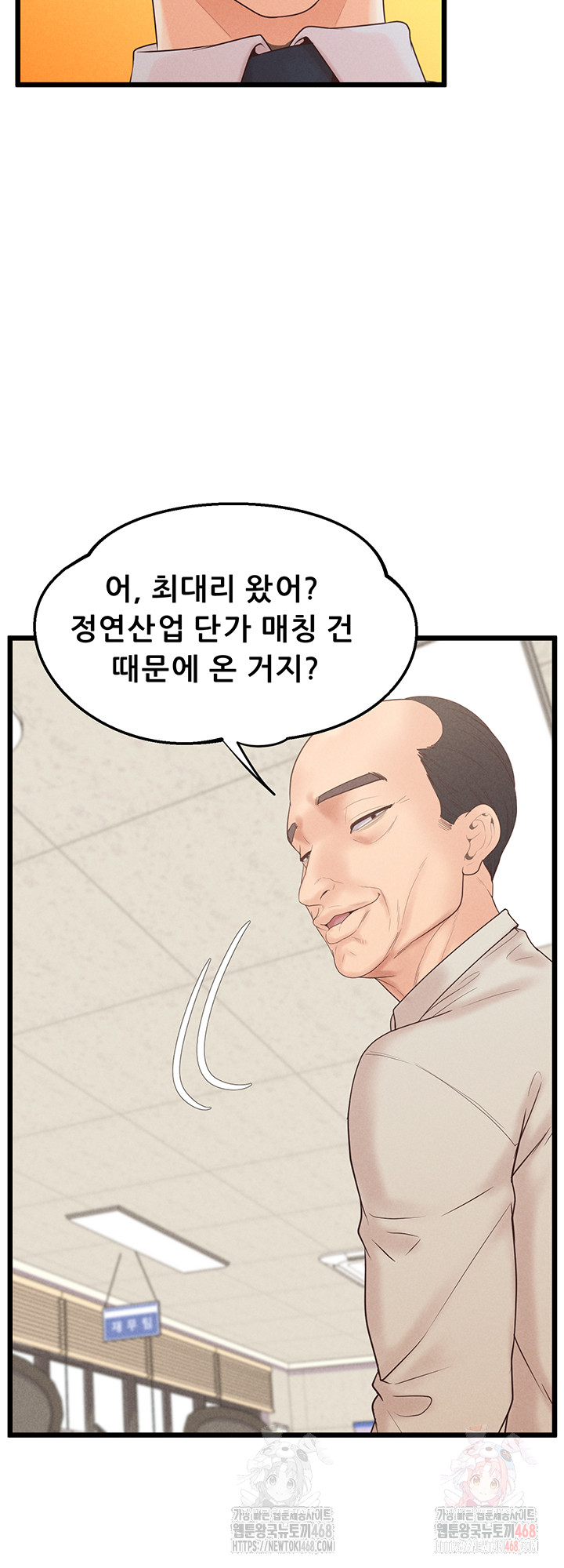 Workplace Relationship Management Raw - Chapter 16 [photo 40] - MangaPorn