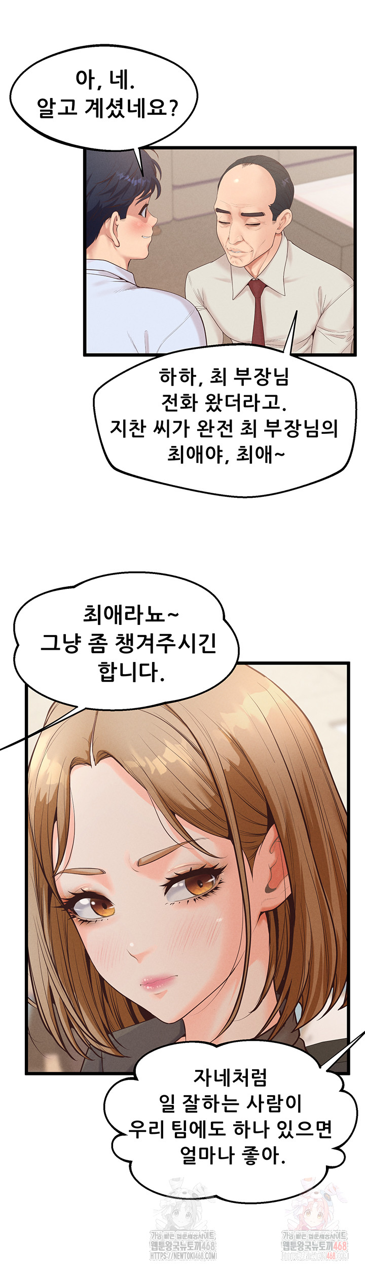 Workplace Relationship Management Raw - Chapter 16 [photo 41] - MangaPorn