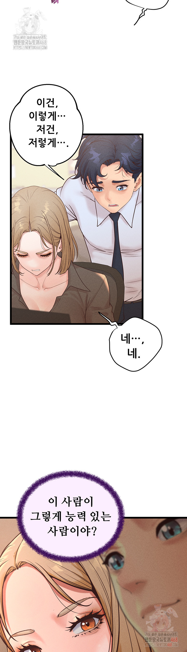 Workplace Relationship Management Raw - Chapter 16 [photo 43] - MangaPorn