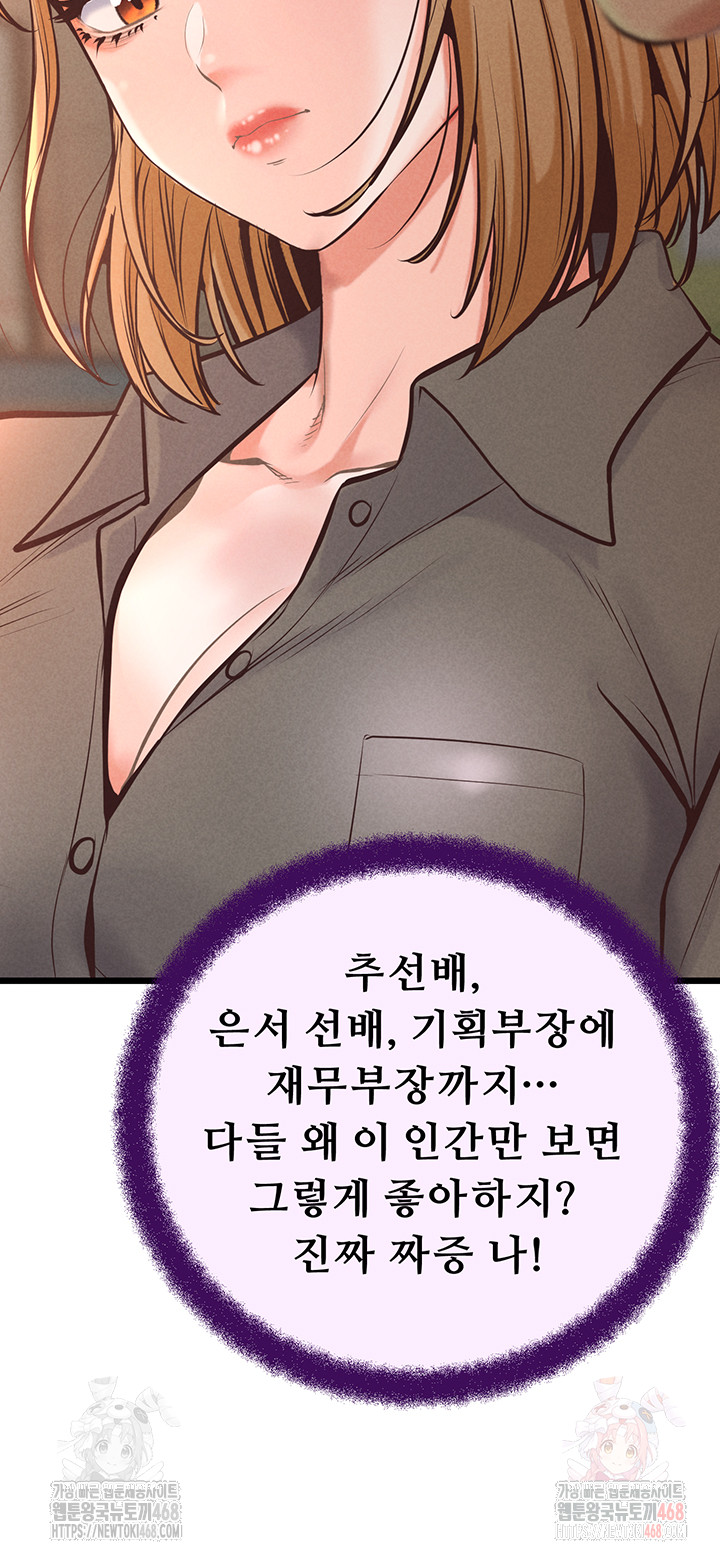 Workplace Relationship Management Raw - Chapter 16 [photo 44] - MangaPorn