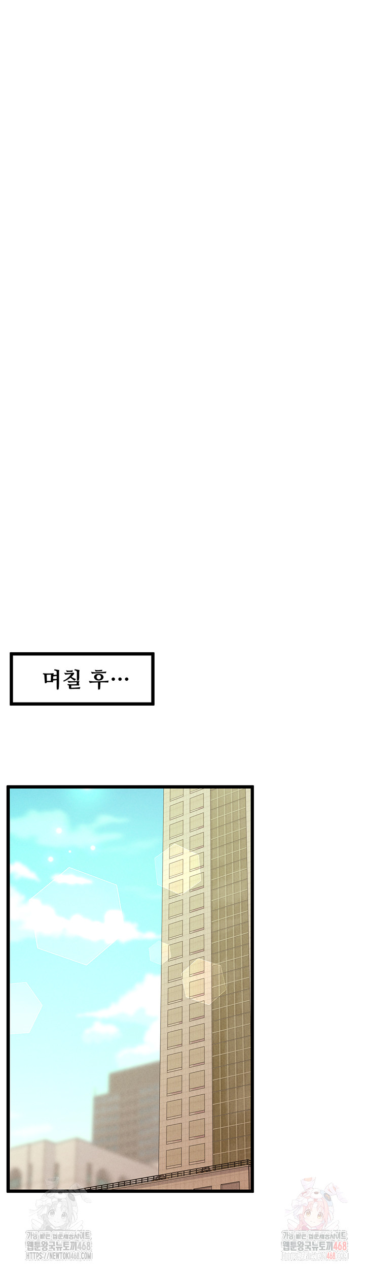 Workplace Relationship Management Raw - Chapter 16 [photo 45] - MangaPorn