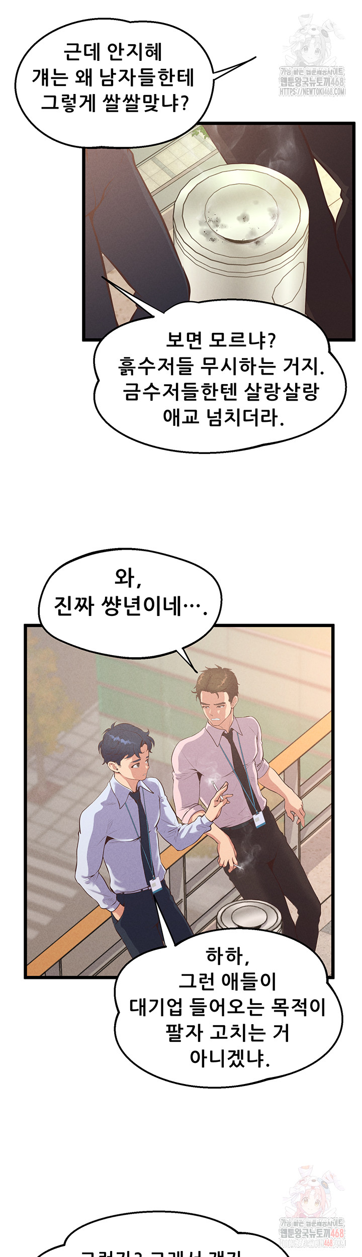 Workplace Relationship Management Raw - Chapter 16 [photo 46] - MangaPorn