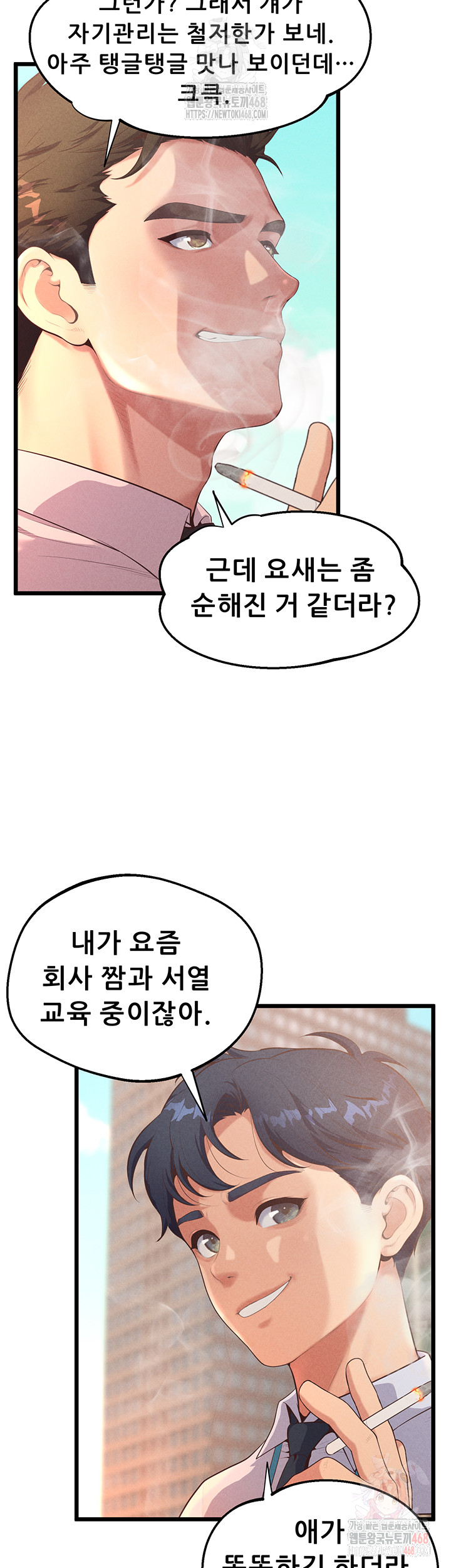 Workplace Relationship Management Raw - Chapter 16 [photo 47] - MangaPorn