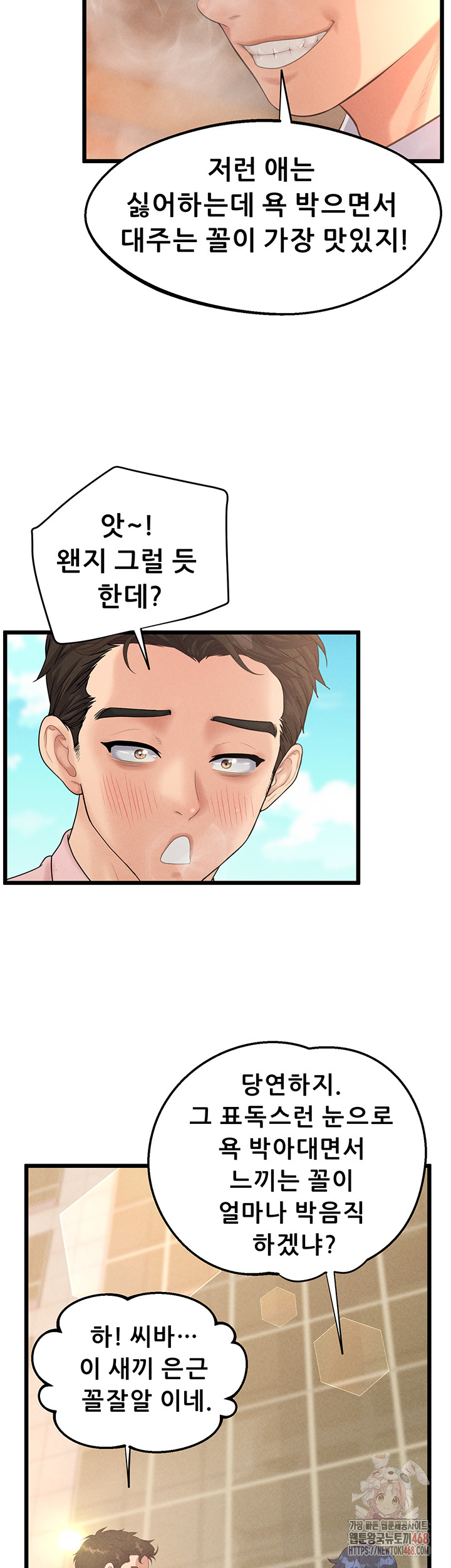 Workplace Relationship Management Raw - Chapter 16 [photo 50] - MangaPorn