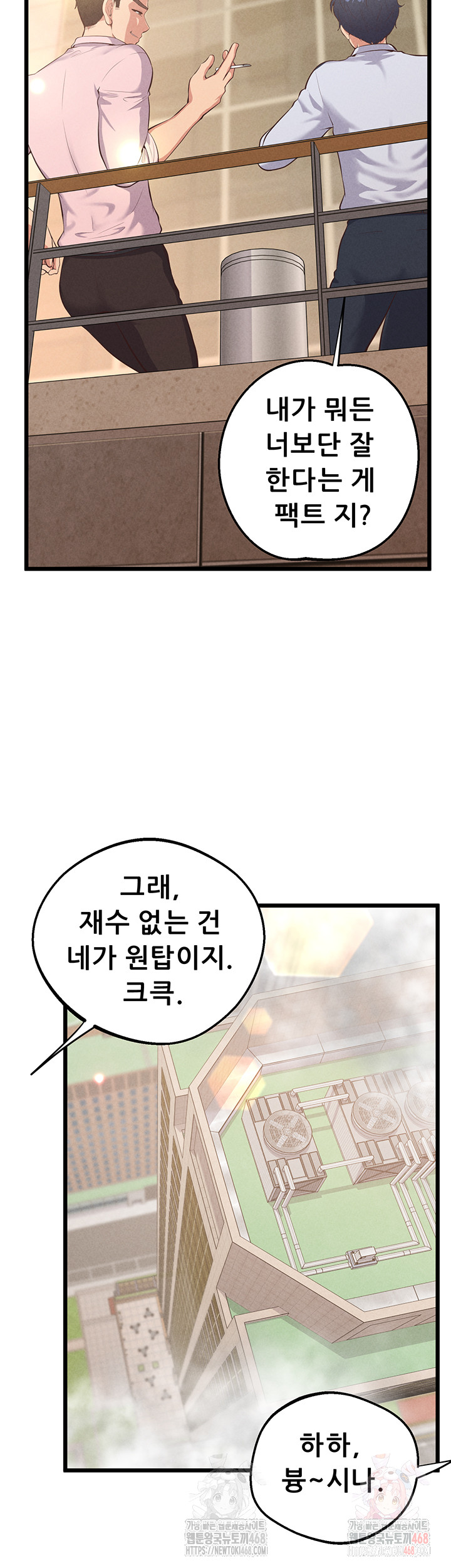 Workplace Relationship Management Raw - Chapter 16 [photo 51] - MangaPorn