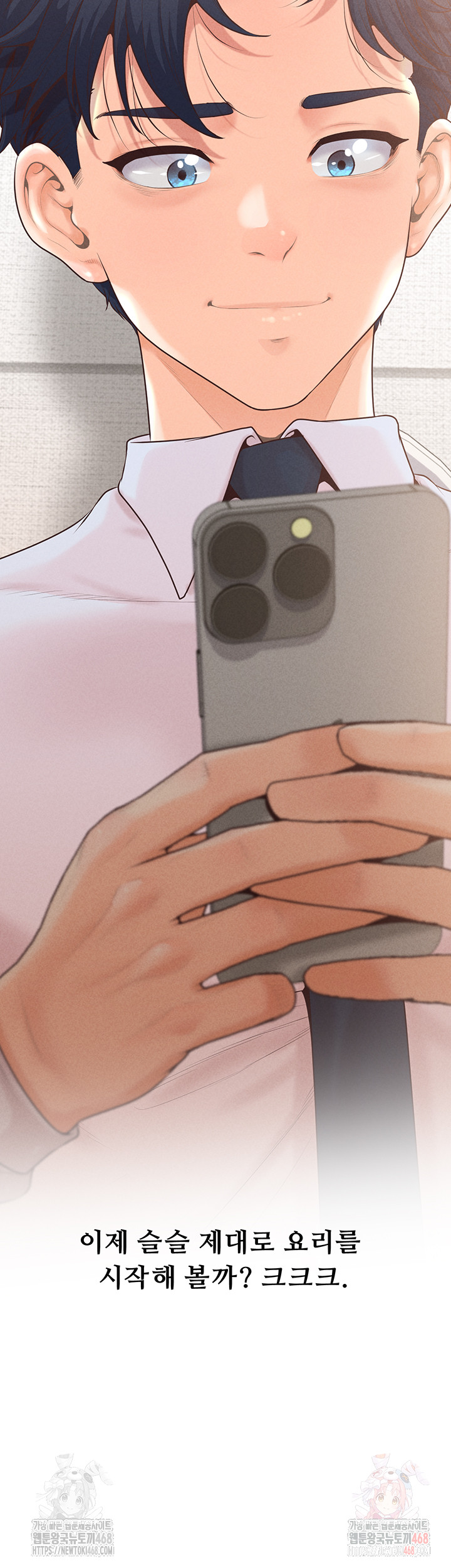 Workplace Relationship Management Raw - Chapter 16 [photo 56] - MangaPorn