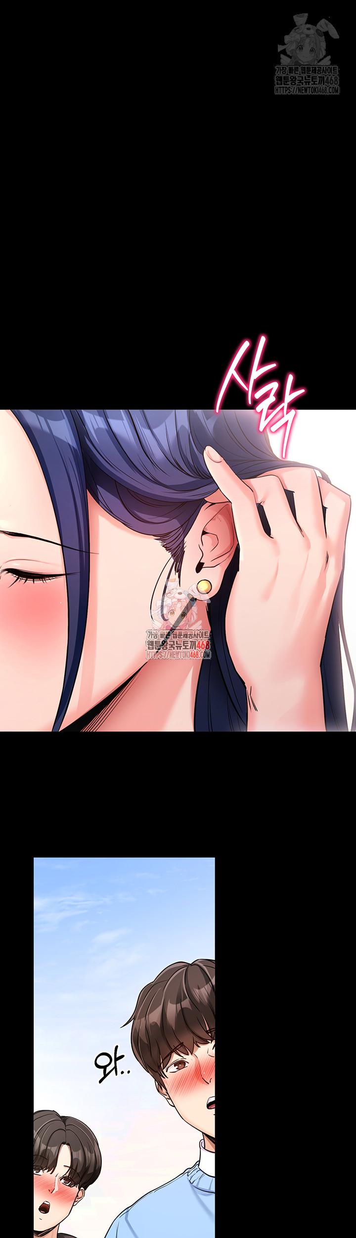 Please, Please Raw - Chapter 14 [photo 1] - MangaPorn