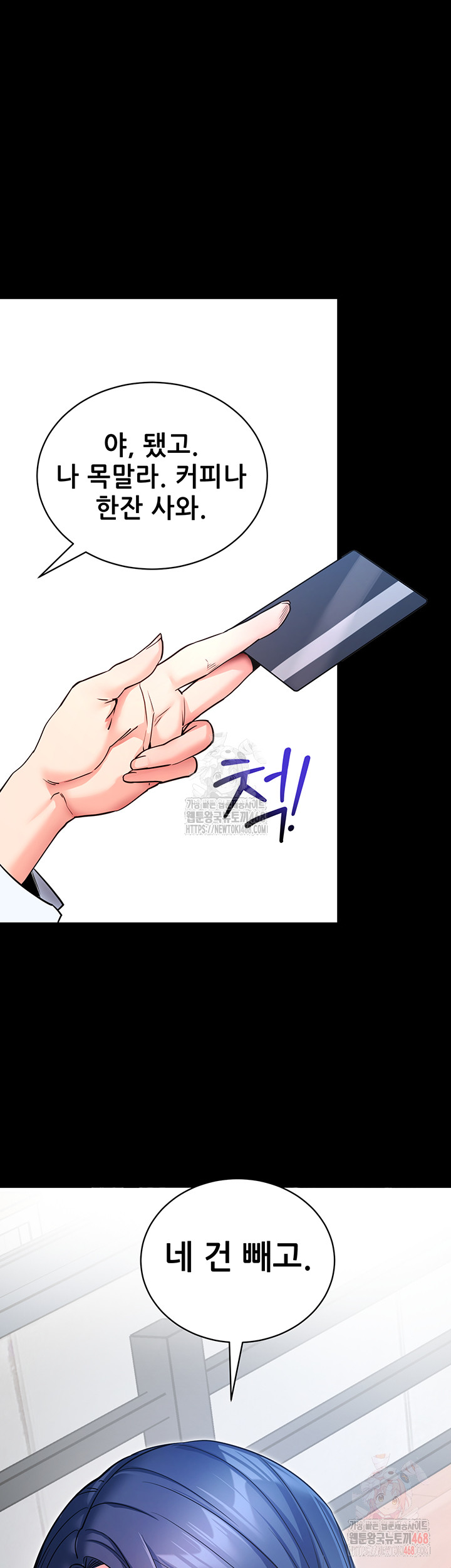 Please, Please Raw - Chapter 14 [photo 11] - MangaPorn