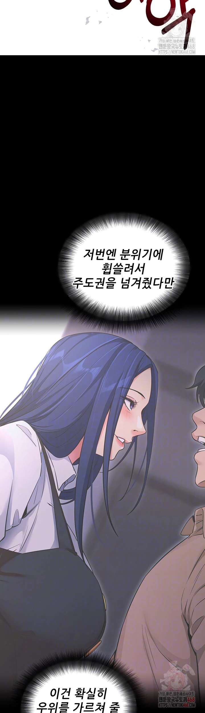 Please, Please Raw - Chapter 14 [photo 14] - MangaPorn