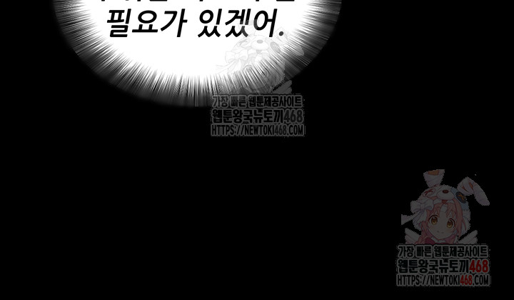 Please, Please Raw - Chapter 14 [photo 15] - MangaPorn