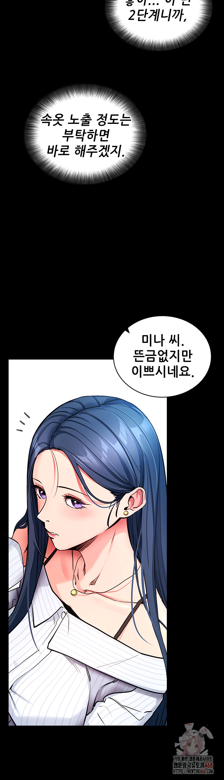 Please, Please Raw - Chapter 14 [photo 17] - MangaPorn