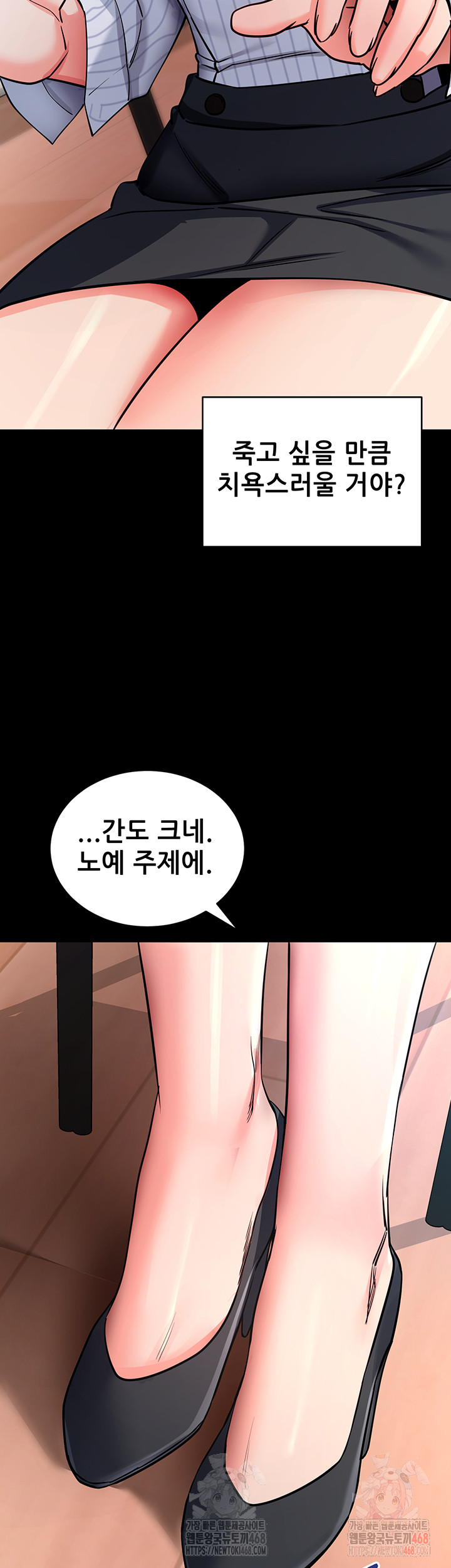 Please, Please Raw - Chapter 14 [photo 21] - MangaPorn