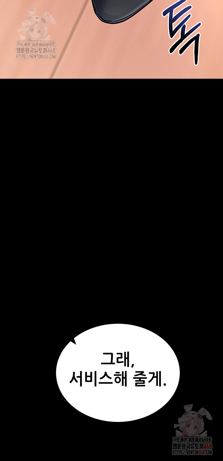 Please, Please Raw - Chapter 14 [photo 22] - MangaPorn