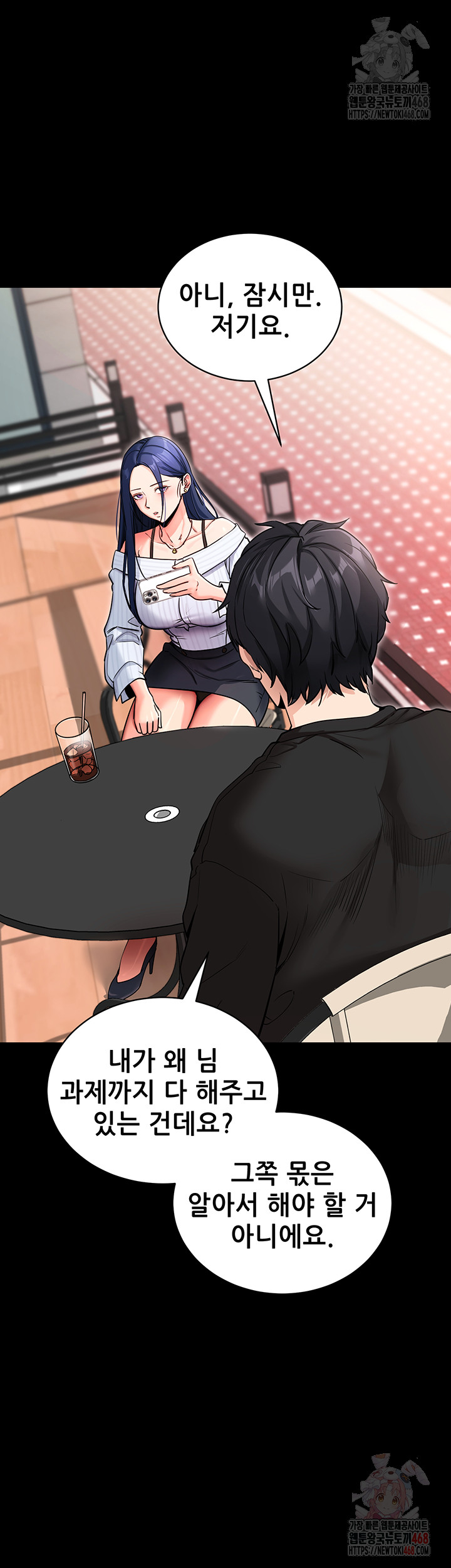 Please, Please Raw - Chapter 14 [photo 37] - MangaPorn