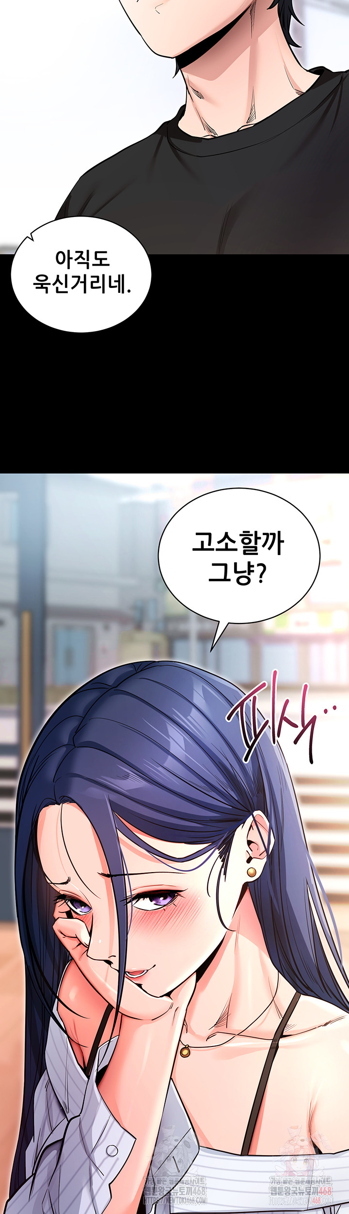 Please, Please Raw - Chapter 14 [photo 39] - MangaPorn