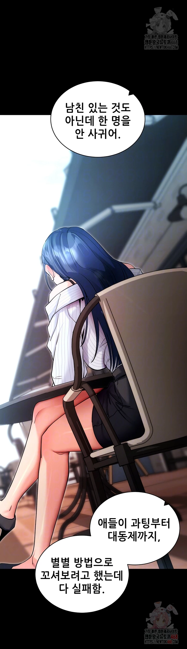 Please, Please Raw - Chapter 14 [photo 4] - MangaPorn