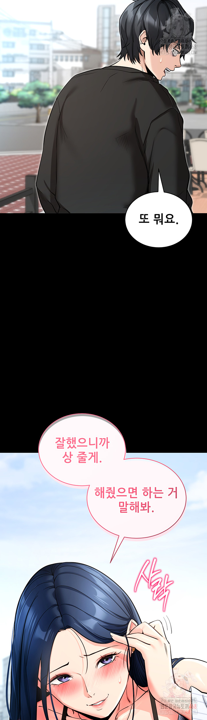 Please, Please Raw - Chapter 14 [photo 46] - MangaPorn