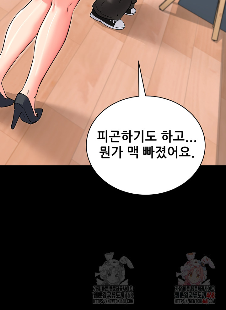 Please, Please Raw - Chapter 14 [photo 48] - MangaPorn