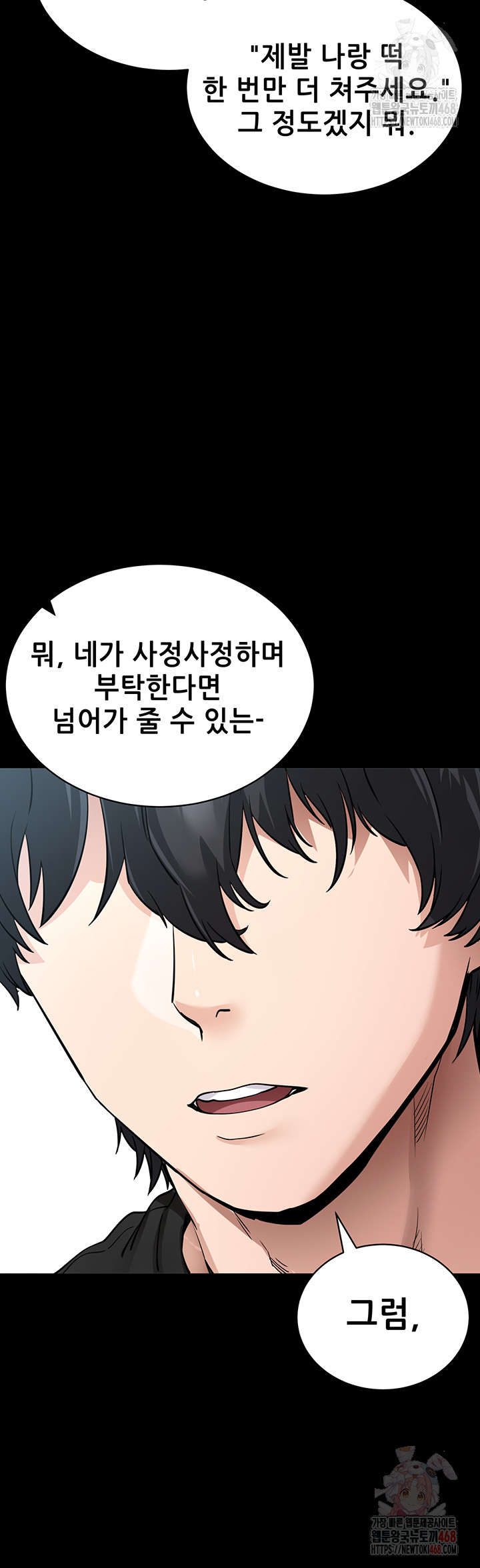 Please, Please Raw - Chapter 14 [photo 52] - MangaPorn