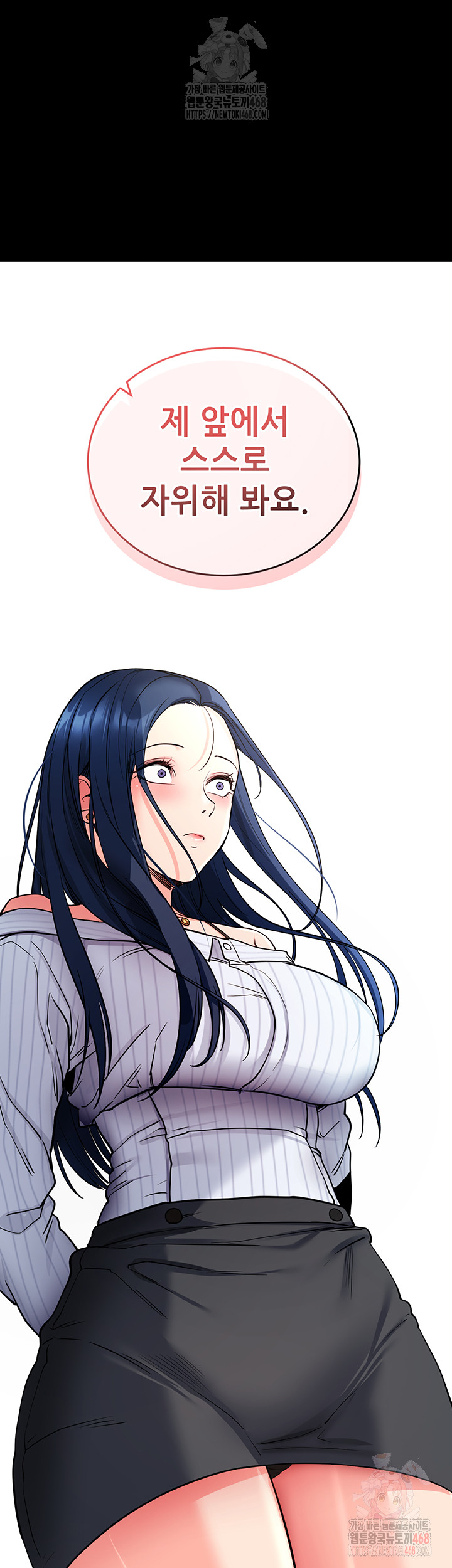 Please, Please Raw - Chapter 14 [photo 53] - MangaPorn