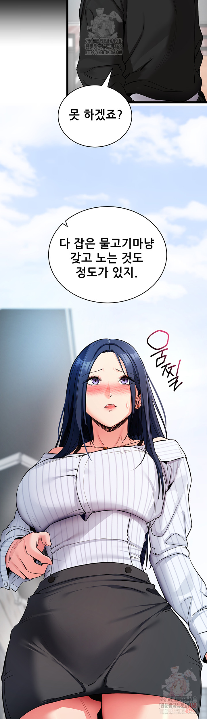 Please, Please Raw - Chapter 14 [photo 55] - MangaPorn