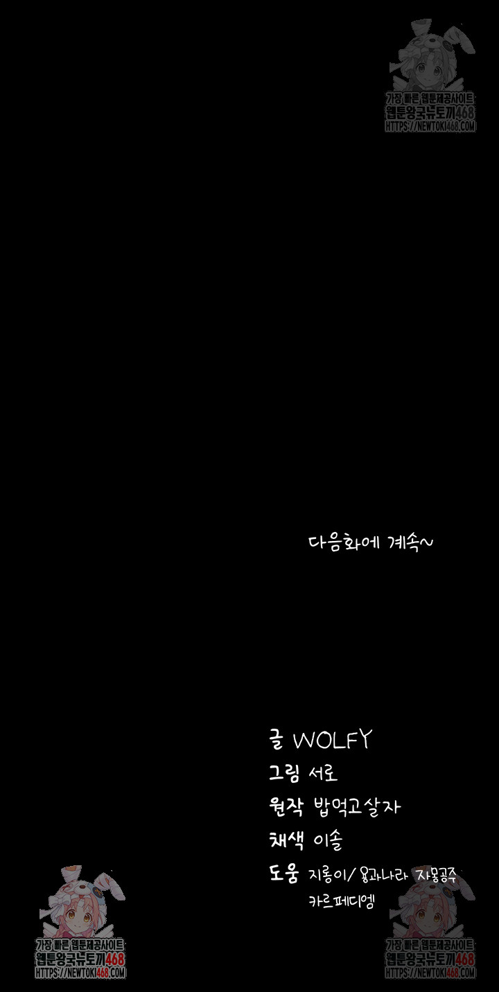 Please, Please Raw - Chapter 14 [photo 63] - MangaPorn