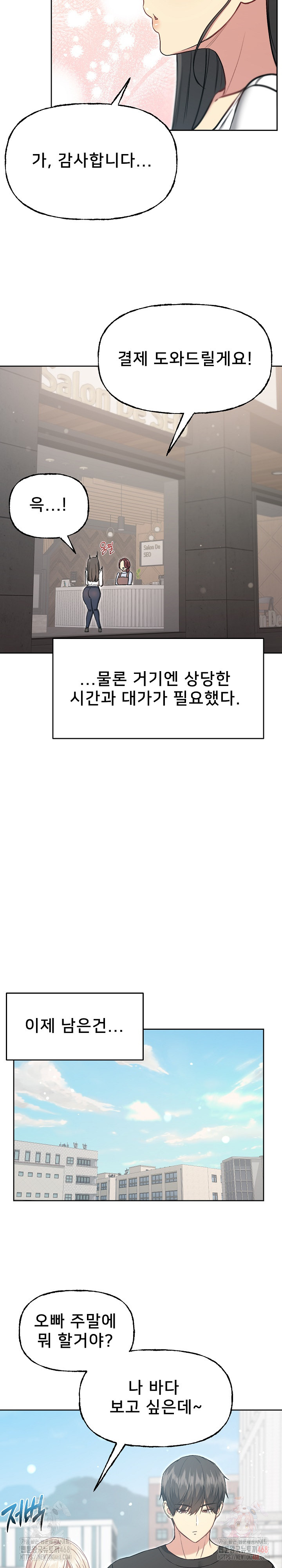 Anonymous 7 Raw - Chapter 10 [photo 10] - MangaPorn