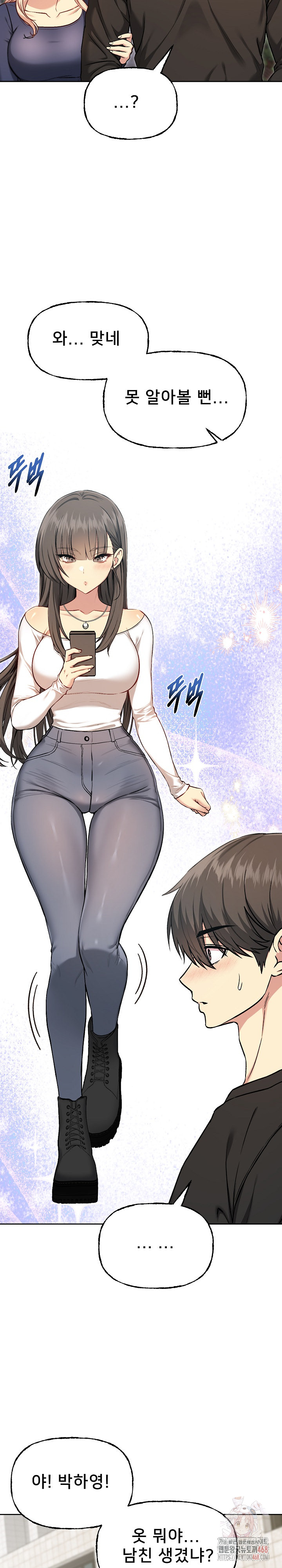 Anonymous 7 Raw - Chapter 10 [photo 12] - MangaPorn