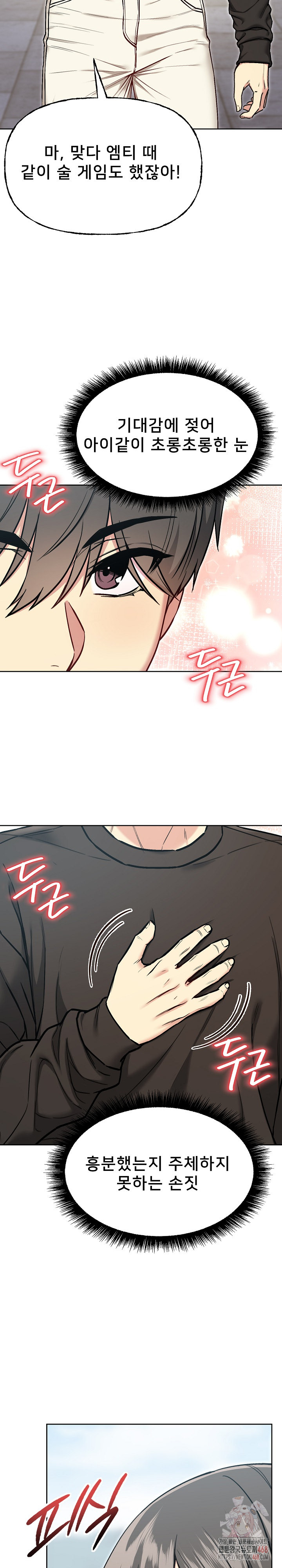 Anonymous 7 Raw - Chapter 10 [photo 16] - MangaPorn