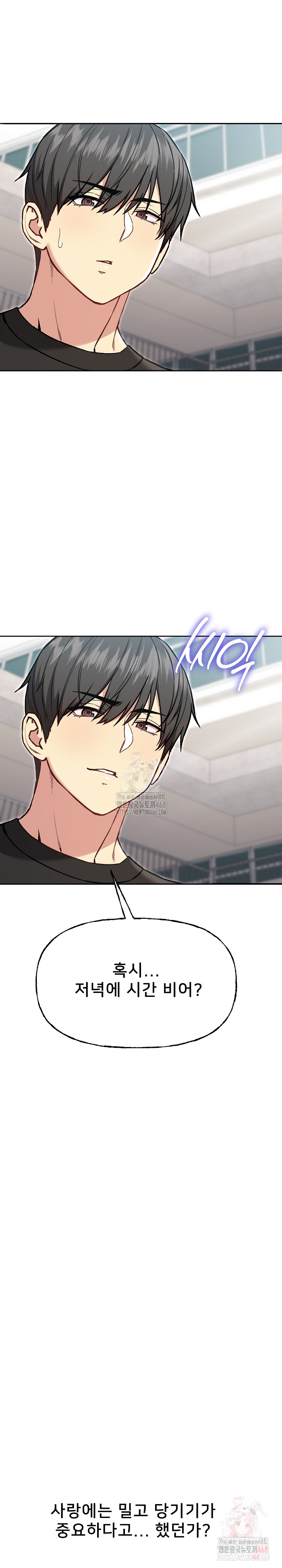 Anonymous 7 Raw - Chapter 10 [photo 18] - MangaPorn