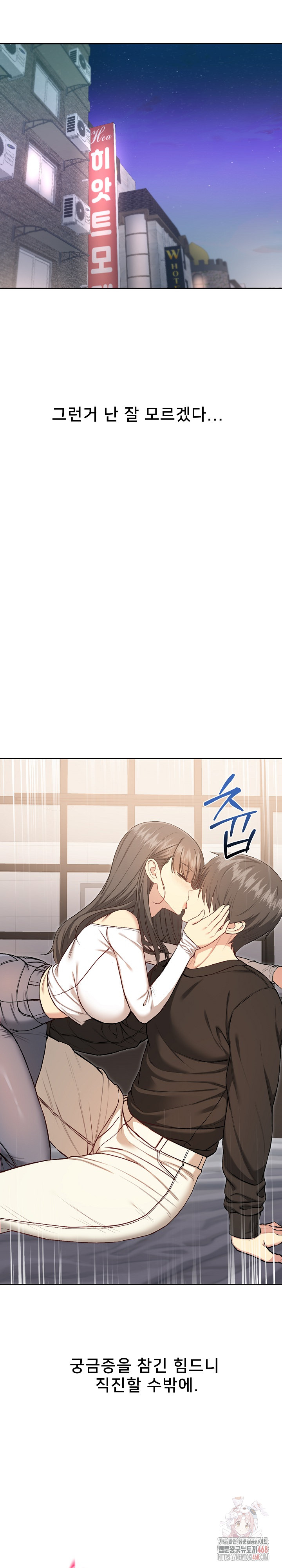 Anonymous 7 Raw - Chapter 10 [photo 19] - MangaPorn