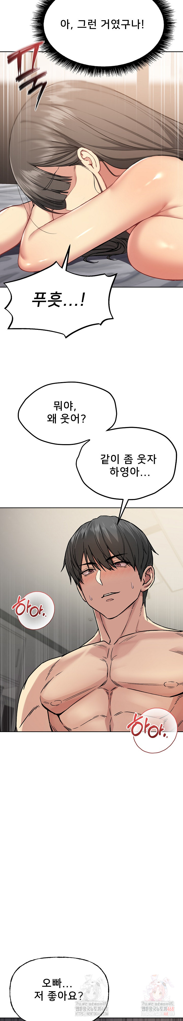 Anonymous 7 Raw - Chapter 10 [photo 28] - MangaPorn