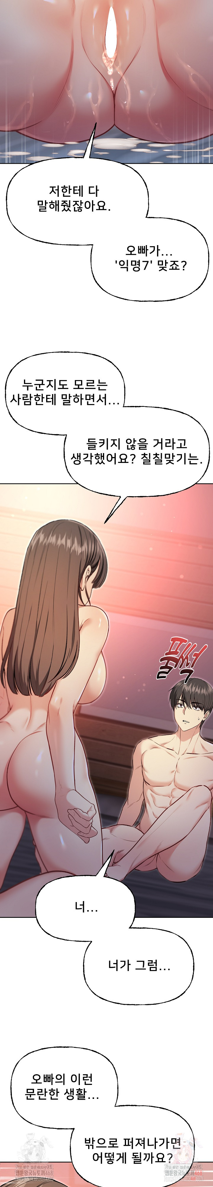 Anonymous 7 Raw - Chapter 10 [photo 31] - MangaPorn